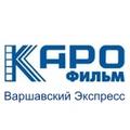 Афиша. «Каро Фильм Варшавский Экспресс» Кинотеатр