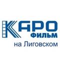 Афиша. Кинотеатр «Каро Фильм на Лиговском»