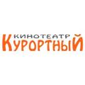 Афиша. Кинотеатр «Курортный» город Сестрорецк