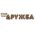 Афиша. Детский кинотеатр «Дружба»