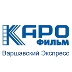 Киноцентр «Каро Фильм Варшавский Экспресс»